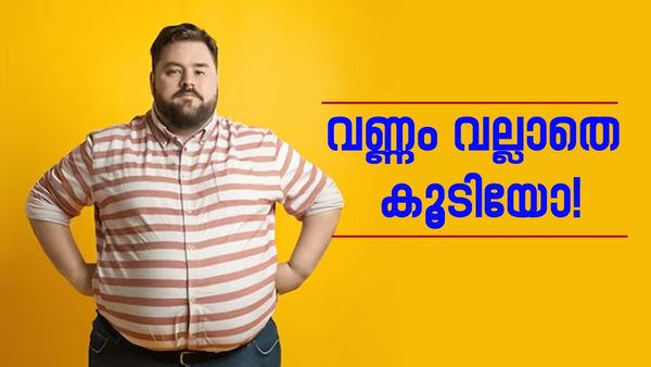 എന്തൊക്കെ ചെയ്തിട്ടും തടി കുറയുന്നില്ലേ? രാവിലെ ബ്രേക്ക്ഫാസ്റ്റിന് അബദ്ധത്തിൽ പോലും ഇവ കഴിക്കല്ലേ