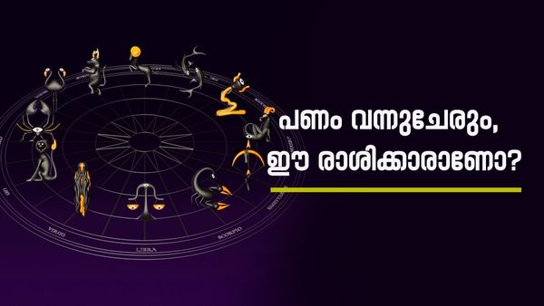 കുന്നോളം പണം നേടാം; സെപ്റ്റംബറിലും ഒക്ടോബറിലും രാജാക്കന്മാരെ പോലെ ജീവിക്കാം, ഈ രാശിക്കാരാണോ?
