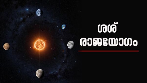 ഇത് അപൂർവ രാജയോ​ഗം; നാല് രാശിക്കാരുടെ ജീവിതം മാറിമറിയും, സ്വപ്നം കണ്ട ജോലിയും വീടും സ്വന്തമാകും