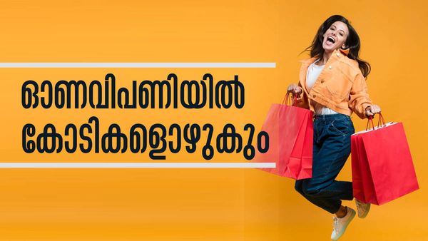 ഓണം പൊളിപൊളിക്കുമെന്നുറപ്പ്... സ്വര്‍ണത്തില്‍ മാത്രം 7000 കോടി! ഓണക്കോടിയിലും കോടികള്‍ പൊടിയും
