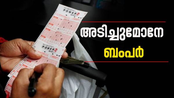 പിതാവ് സ്‌നേഹസമ്മാനമായി നല്‍കിയത് ലോട്ടറി, യുവാവിന്റെ ഭാഗ്യം, പോക്കറ്റിലെത്തിയത് 8 കോടി