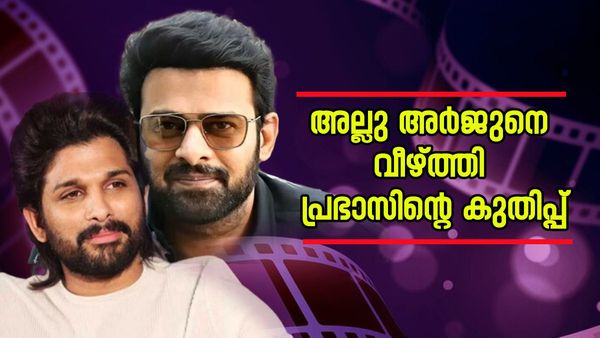 കല്‍ക്കി മെഗാഹിറ്റ്, അല്ലു അര്‍ജുന് മുകളിലെത്തി പ്രഭാസിന്റെ താരമൂല്യം; ഒരു ചിത്രത്തിന് പ്രതിഫലം ഇത്ര
