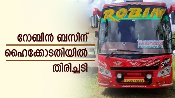 റോബിന്‍ ബസിന്റേത് നിയമലംഘനം തന്നെയെന്ന് ഹൈക്കോടതി; ഉടമയ്ക്ക് കനത്ത തിരിച്ചടി