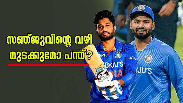 ടെസ്‌റ്റിൽ സഞ്ജുവിന്റെ വഴി അടയുമോ? തിരിച്ചുവരവിന് ഒരുങ്ങി പന്ത്, സെലക്‌ടർമാർ ആർക്ക് കൈ കൊടുക്കും