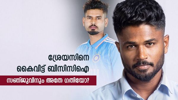 ഇങ്ങനെ പോയാൽ ശ്രേയസ് ടീമിൽ ഉണ്ടാവില്ലെന്ന് ബിസിസിഐ; ഇത് സഞ്ജുവിനും കൂടിയുള്ള മുന്നറിയിപ്പോ? കാരണം