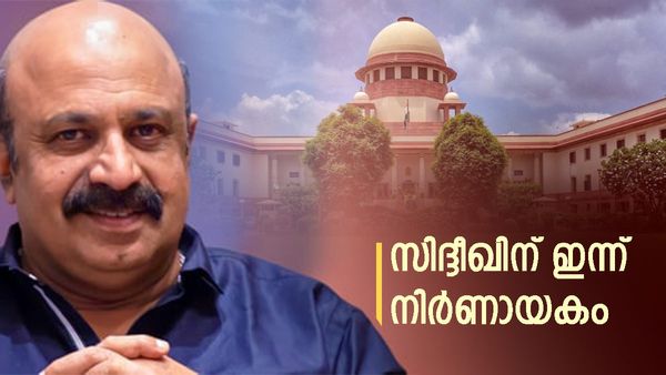 സിദ്ദീഖിന് മുന്‍കൂര്‍ജാമ്യം ലഭിക്കുമോ? ഹര്‍ജി ഇന്ന് സുപ്രീം കോടതിയില്‍... തള്ളിയാല്‍ കീഴടങ്ങും