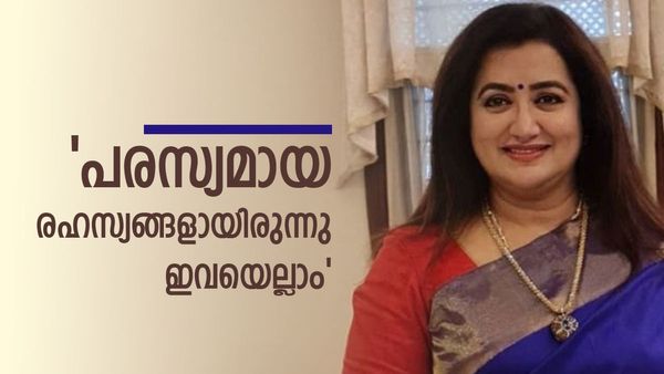 'മലയാള സിനിമയെ കുറിച്ച് മുൻപ് കേട്ട കഥകൾ പേടിപ്പെടുത്തുന്നത്, ഡബ്ല്യുസിസിക്ക് അഭിവാദ്യങ്ങൾ'; സുമലത