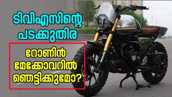 ടിവിഎസ് റോണിൻ ഫെസ്‌റ്റിവ് എഡിഷൻ വിപണിയിൽ; ആരെയും മയക്കുന്ന പുതിയ നിറം, 15,000 രൂപയുടെ ലാഭവും
