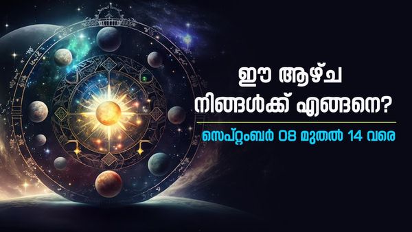 പുതുവഴിയിലൂടെ ധനസമ്പാദനത്തിന് സാധിക്കും; മതിയായ ആലോചന നിര്‍ബന്ധം, അറിയാം വാരഫലം