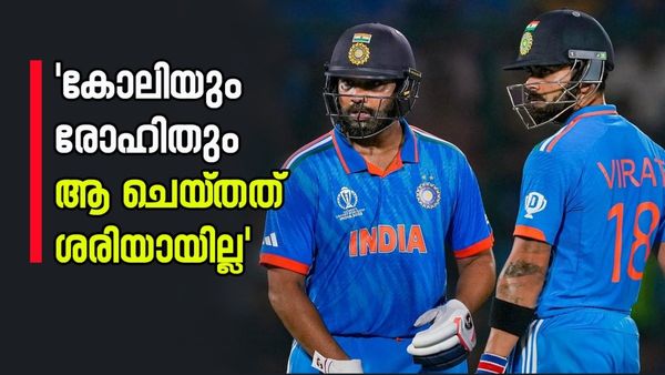 കോലിക്കും രോഹിതിനും പ്രത്യേക പരിഗണന എന്തിന്? ബിസിസിഐക്കെതിരെ ആഞ്ഞടിച്ച് സഞ്ജയ് മഞ്ജരേക്കർ