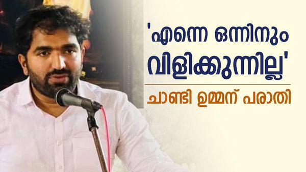 മണ്ഡലത്തിലെ പൊതുപരിപാടികളില്‍ നിന്ന് ഒഴിവാക്കുന്നു; സ്പീക്കര്‍ക്ക് ചാണ്ടി ഉമ്മന്റെ പരാതി