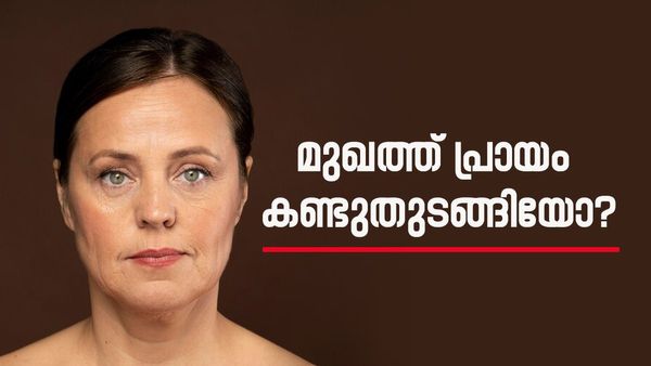 മുഖത്ത് ചുളിവ് വന്നുതുടങ്ങിയോ? കഞ്ഞിവെള്ളം ഇതുപോലെ ഉപയോ​ഗിച്ച് നോക്കൂ, പ്രായം കാണില്ല