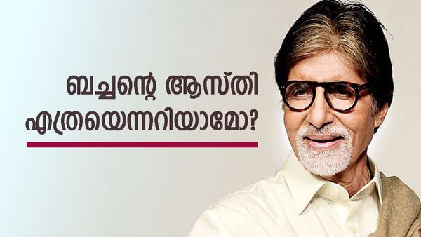 ഒറ്റസിനിമയ്ക്ക് ബച്ചന് ലഭിക്കുന്ന പ്രതിഫലം കേട്ടോ? 50 കോടിയുടെ കാറുകള്‍! ആകെ ആസ്തി ഇത്ര