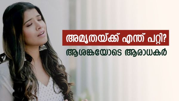 അമൃതയെ കാർഡിയാക് ഐസിയുവിൽ പ്രവേശിപ്പിച്ചോ? ചേച്ചി ആശുപത്രിയിലെന്ന് അഭിരാമി; എന്താണ് സംഭവിച്ചത്? ആശങ്ക