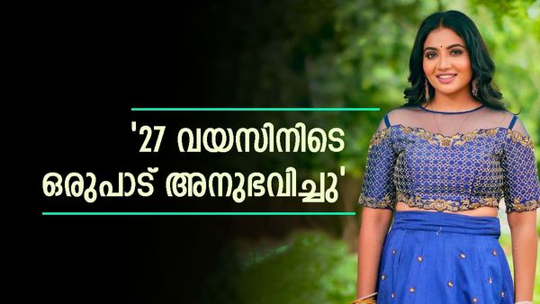 'ആ സമയത്ത് ആത്മഹത്യയെ കുറിച്ച് വരെ ചിന്തിച്ചിട്ടുണ്ട്'; അൻഷിത പറഞ്ഞത് ആ നടനുമായുള്ള ബന്ധത്തെ കുറിച്ചോ?  