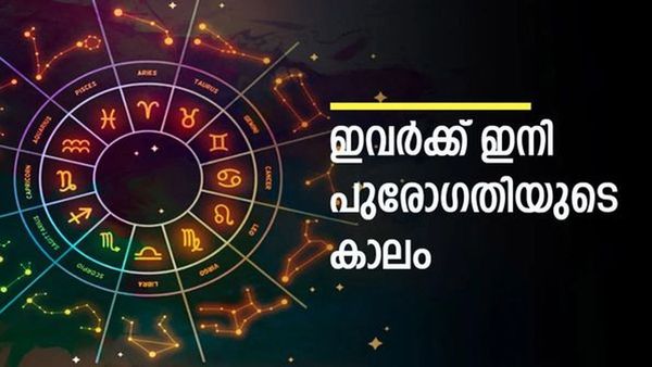 ഒക്ടോബര്‍ 31 മുതല്‍ വെച്ചടി വെച്ചടി കയറ്റം... ഈ രാശിക്കാരുടെ സമയം തെളിഞ്ഞു, കൈ നിറയെ പണം