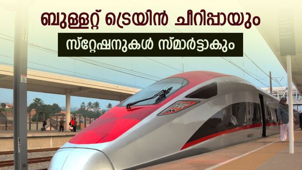 ബുള്ളറ്റ് ട്രെയിന്‍ മാത്രം വരികയല്ല; 4 സ്റ്റേഷനുകള്‍ കളറാകും... നാടും നഗരവും മാറും, സ്മാര്‍ട്ട് പദ്ധതി ഇങ്ങനെ