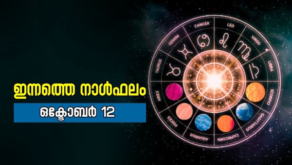 വിദേശത്താണോ ജോലി? ഈ രാശിക്കാർക്ക് തൊഴില്‍ അഭിവൃദ്ധിയും സാമ്പത്തികനേട്ടവും, രാശിഫലം അറിയാം