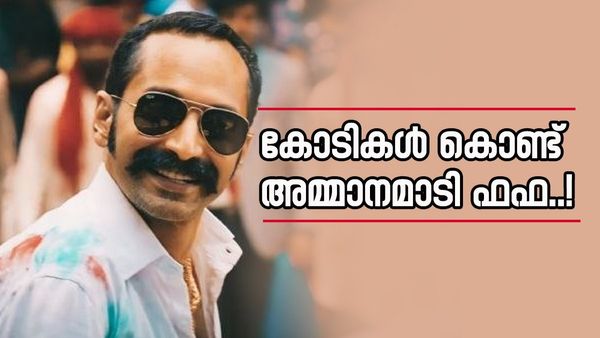 എടാ മോനേ ഫഫ ആവേശത്തിലാണ്..; രജനി ചിത്രത്തിൽ പ്രതിഫലം ഇരട്ടിയാക്കി ഫഹദ്, 4 കോടിക്ക് മുകളിൽ?