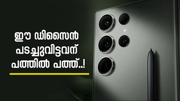 ഐഫോൺ 16 അധികനാൾ വിലസില്ല; സാംസങ് അതിന് അനുവദിക്കില്ല, എസ്25 അൾട്രയുടെ ഡിസൈൻ അപാരം