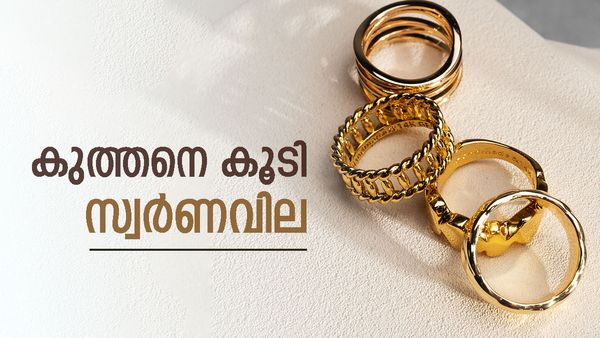 സ്വര്‍ണത്തെ ഇനി നോക്കേണ്ട, ഒറ്റയടിക്ക് കൂടിയത് 500 ലേറെ രൂപ; ഇന്നത്തെ പവന്‍വില അറിയാം