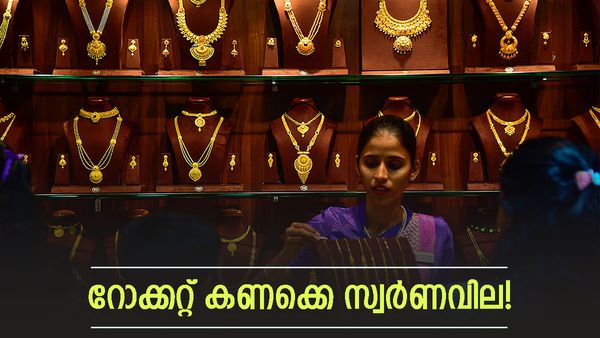 60000 തൊടാനൊരുങ്ങി പവന്‍വില; ഒറ്റ ദിവസം കൊണ്ട് കൂടിയത് ഇത്ര! ഇന്നത്തെ പവന്‍വില അറിയാം