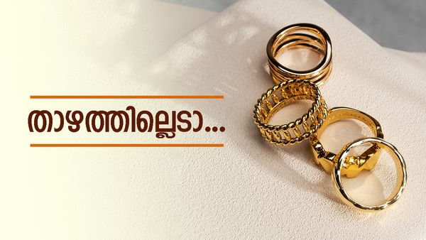 റെക്കോഡ് വിലയില്‍ ഇരിപ്പുറപ്പിച്ച് സ്വര്‍ണം.. ഒരു രൂപ പോലും കുറഞ്ഞില്ല; ഇന്നത്തെ പവന്‍ വില അറിയാം