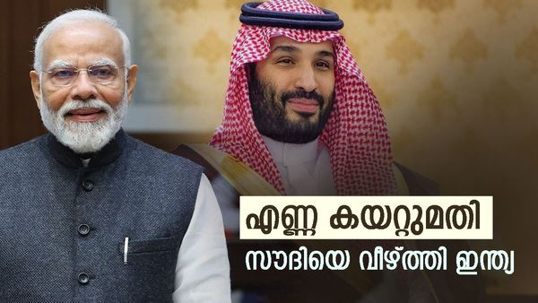 സൗദി അറേബ്യ അല്ല, ഇനി ഇന്ത്യയ്ക്കാണ് ആ സ്ഥാനം; എണ്ണ കയറ്റുമതിയില്‍ വന്‍ കുതിപ്പ്... യൂറോപ്പ് തുണച്ചു