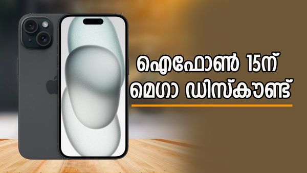 ഐഫോണ്‍ 15ന് എന്തൊരു വിലക്കുറവ്, എയര്‍പോഡ്‌സും ചേര്‍ത്ത് വാങ്ങാന്‍ 36645 രൂപ മാത്രം; ഓഫര്‍ ഇങ്ങനെ