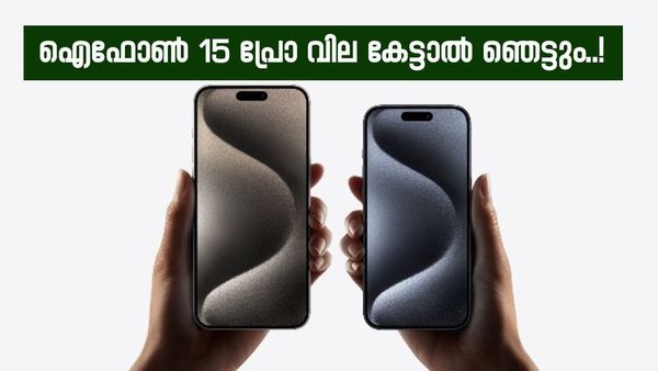 ആപ്പിൾ ഐഫോൺ 15 പ്രോ വേറെ ലെവൽ; മാക്‌സിനെക്കാളും ലാഭം, ദീപാവലിക്ക് 30,901 രൂപ വരെ ഡിസ്‌കൗണ്ട്