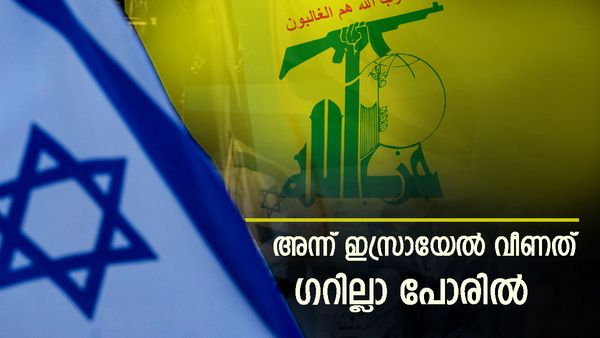 ഇസ്രായേല്‍ രണ്ടുംകല്‍പ്പിച്ച്; ഇത്തവണ ഹിസ്ബുല്ലയെ പൂട്ടും... പക്ഷേ, രണ്ട് തവണ കിട്ടിയത് എട്ടിന്റെ പണി