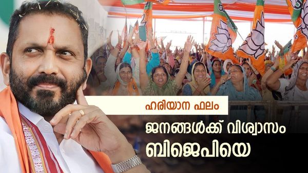 ജനങ്ങള്‍ ബിജെപി സർക്കാറുകളില്‍ വിശ്വാസം അർപ്പിക്കുന്നു: വികസന നേട്ടങ്ങളുടെ വിജയമെന്നും കെ സുരേന്ദ്രന്‍