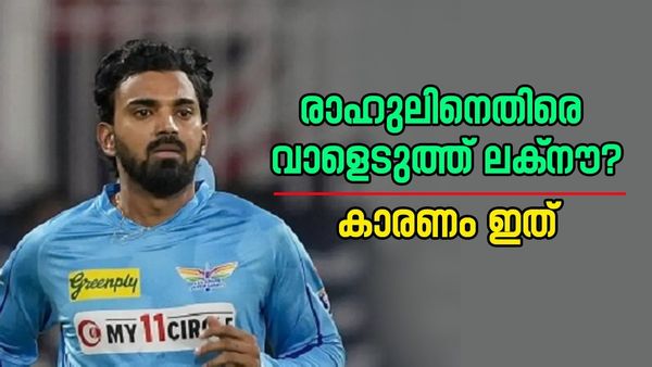 ഇങ്ങനെ മുട്ടിക്കളിക്കുന്ന ഒരാൾ വേണ്ട; കെഎൽ രാഹുലിനെ ഒഴിവാക്കാൻ ലക്‌നൗ, കാരണം സഹീർ ഖാന്റെ റിപ്പോർട്ട്?  