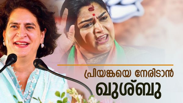 ഖുശ്ബു വയനാട്ടിലെ ബിജെപി സ്ഥാനാര്‍ത്ഥി? പ്രിയങ്കയെ നേരിടാന്‍ താരപരിവേഷമുള്ള ആള്‍ വേണമെന്ന് കേന്ദ്രം