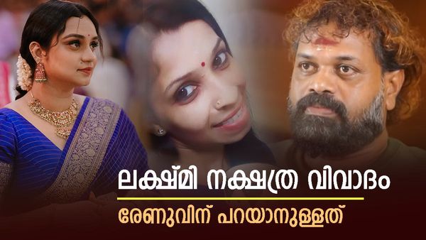 ലക്ഷ്മി നക്ഷത്രയുടെ ഉദ്ദേശം എന്താണ്,സുധിയെ വിറ്റ് കാശാക്കുകയാണോ?; രേണുവിന് പറയാനുള്ളത്