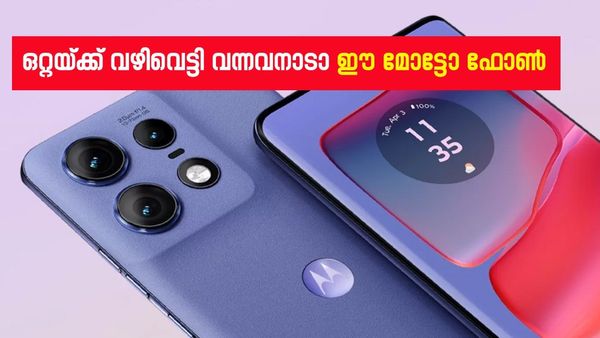 പാവങ്ങളുടെ ഐഫോണെന്ന വിളി വേണ്ട; വിപണിയിൽ മോട്ടോറോള എഡ്‌ജ് 50 പ്രോ തരംഗം, ഞെട്ടിക്കുന്ന ഓഫർ ഇതാ