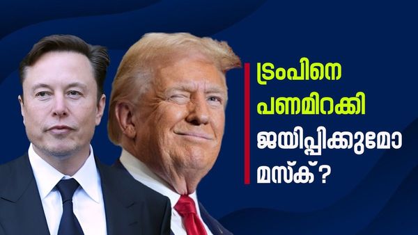 നിവേദനത്തിൽ ഒപ്പ് വയ്ക്കൂ, 10 ലക്ഷം ഡോളർ നേടൂ; ട്രംപിന് അനുകൂലമായി വീണ്ടും മസ്‌ക്, വോട്ടർമാരെ സ്വാധീനിക്കുമോ? 