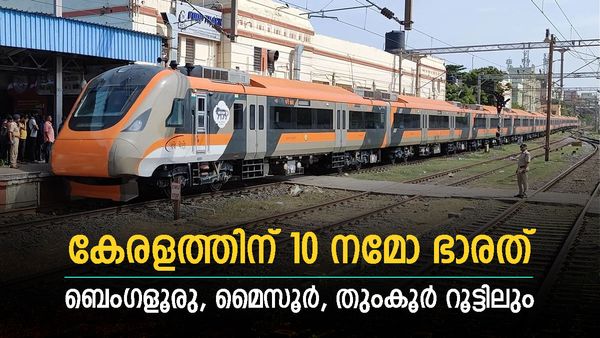 നമോ ഭാരത് മെട്രോ കേരളത്തിലേക്കും; 10 സര്‍വീസുകള്‍ വരുന്നു, ബാംഗ്ലൂര്‍-മൈസൂര്‍ റൂട്ടിലും യാത്ര