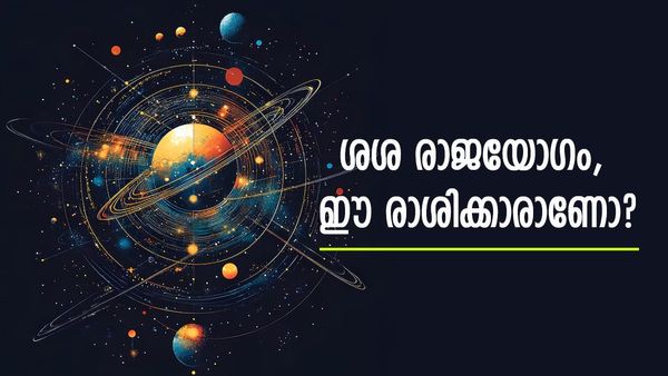 ഈ രണ്ട് രാശിക്കാരുടെ ജീവിതം പച്ചപിടിക്കും, തൊട്ടതെല്ലാം പൊന്നാകും; ഒക്ടോബറിൽ അപൂർവ രാജയോ​​ഗം..