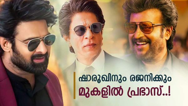വരാന്‍ പോകുന്നത് പ്രഭാസ് കാലമോ? അണിയറയില്‍ വന്‍ പ്രൊജക്ടുകള്‍; ഷാരൂഖും രജനിയും അടുത്ത് പോലുമില്ല