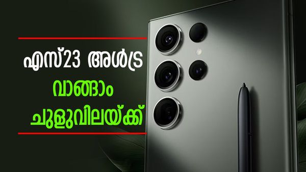 ആമസോണിലേക്ക് വിട്ടോ, എസ്23 അള്‍ട്രയ്ക്ക് കിടിലന്‍ ഡിസ്‌കൗണ്ട്; ഫ്‌ളാഗ്ഷിപ്പ് വാങ്ങാം ഈ വിലയ്ക്ക്