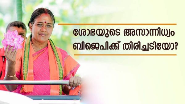 ശോഭ വരണം, വന്നേ പറ്റുവെന്ന് നേതൃത്വം; പാലക്കാട് ബിജെപിക്ക് തലവേദന, ആശങ്ക ഉയർത്തുന്നത് ഈ കാര്യം