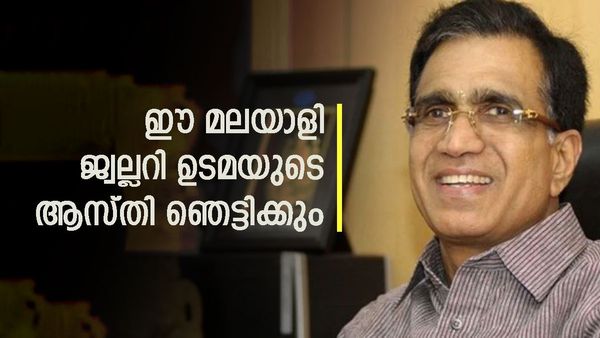 50 ലക്ഷം ലോണെടുത്ത് തുടങ്ങി, ഇന്ന് 75,000 കോടിയുടെ സാമ്രാജ്യം; ഇന്ത്യയിലെ ഏറ്റവും സമ്പന്നനായ ജ്വല്ലറി ഉടമ ഇതാ