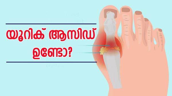  യൂറിക് ആസിഡ് ബുദ്ധിമുട്ടിക്കുന്നുണ്ടോ? വീട്ടിൽ നിന്ന് തന്നെ കുറയ്ക്കാം, ഇതാ അഞ്ച് പാനീയങ്ങൾ