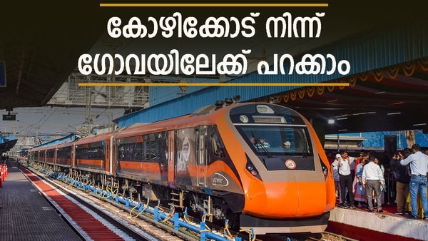വന്ദേ ഭാരത് ഗോവ-കോഴിക്കോട് സർവ്വീസ് എന്നെത്തും? ഏക തടസം ഇതാണ്..വന്നാൽ കളിമാറും