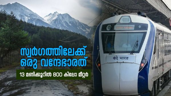 വന്ദേ ഭാരത് സ്ലീപ്പര്‍ കശ്മീരിലേക്ക്; 2000 രൂപ ടിക്കറ്റ്, രാവിലെ ശ്രീനഗറില്‍ എത്തുന്ന ട്രെയിന്‍ വിവരങ്ങള്‍