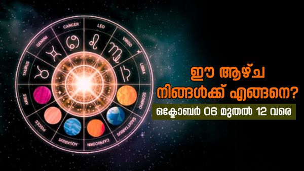 യാത്രാ ക്ലേശവും വിഷമതകളും നേരിട്ടേക്കാം... അപ്രതീക്ഷിത നേട്ടങ്ങള്‍ക്കും സാധ്യത, അറിയാം വാരഫലം