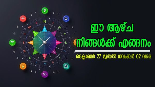 പുതിയ വരുമാന മാര്‍ഗം തുറക്കും; പണം അപ്രതീക്ഷിത വഴിയില്‍ എത്തും, അറിയാം ഈ ആഴ്ച എങ്ങനെ