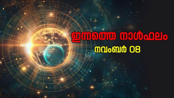 പ്രതിബന്ധങ്ങള്‍ കാണുന്നു, യാത്ര കൊണ്ട് നേട്ടമുണ്ടാകും, ഒരു വ്യക്തി മാറ്റം സൃഷ്ടിക്കും; നാള്‍ഫലം അറിയാം