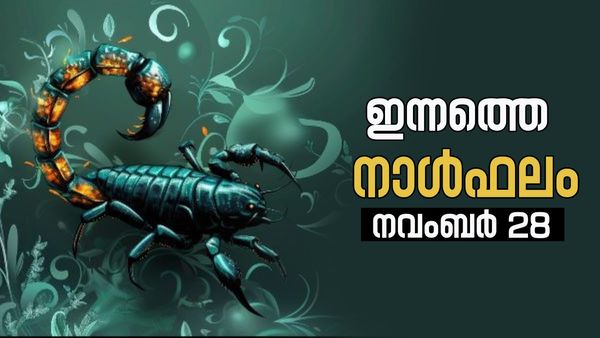 ഈ നാളുകാർക്ക് ആനന്ദകരമായ ജീവിതം, വീടിന് വലുപ്പം കൂട്ടും, സുഹൃത്തുക്കൾ വഴി നേട്ടം